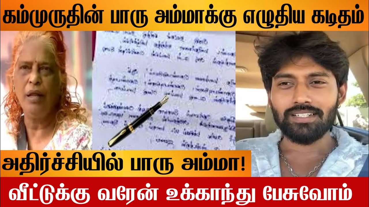 🔥 Kamruthin’s Emotional Letter to Paru’s Mother After Bigg Boss Eviction | Bigg Boss Tamil 9 Promo