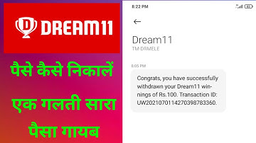 Dream 11 Se Paise Withdrawal Live Proof !! Dream 11 App Se Paise Kaise Bank Me Transfer Kare