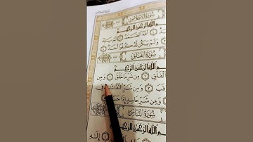 قران كريم#قران_كريم#قرآن#حالات_واتس#تلاوة_خاشعة#تيك_توك#اكسبلور#ترند#العراق#السعودية#مصر#الجزائر#هند