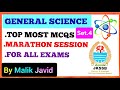 mcqs of science jkssb || mcqs of physics|| mcqs on sciencejkssb | mcqs of science || jkssb exams ||
