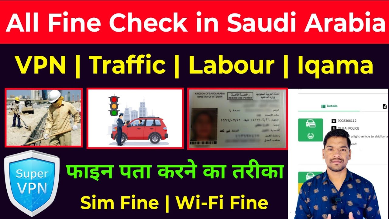 Iqama Garama Check | VPN Fine Check | Labor Fine Check | Traffic Fne Check | all fine check in ksa
