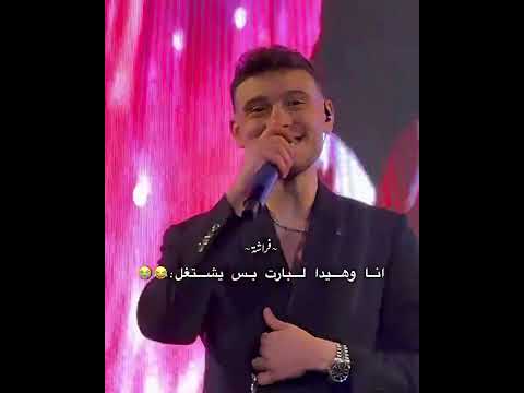 انا وهلبارت بس يشتغل حب وحنان الشامي تابعوني بحبكون