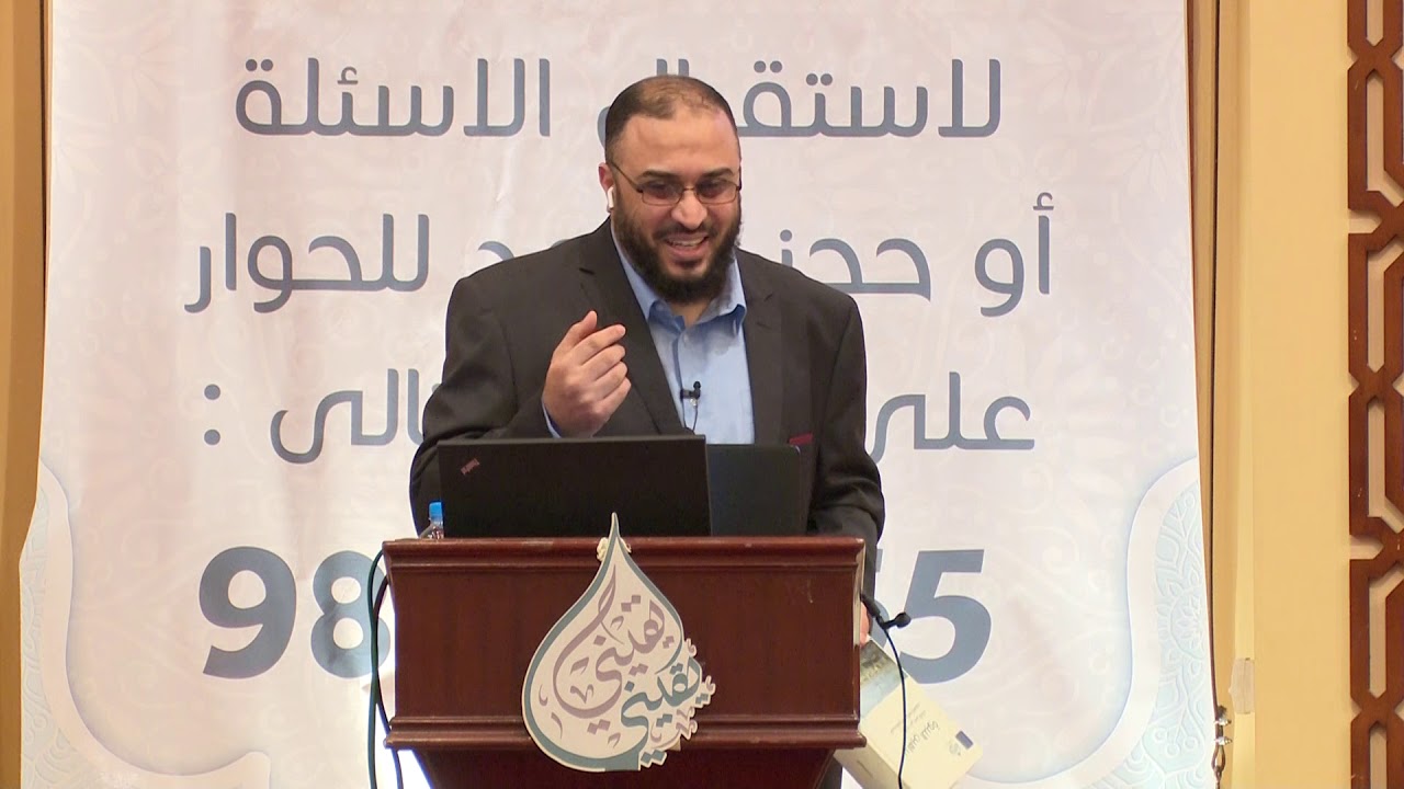 محاضرة براهين النبوة الجزء الأول للدكتور سامي عامري . دورة براهين الإسلام