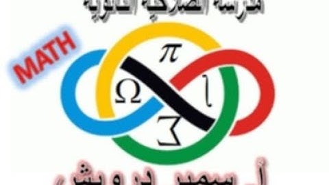 الاشتقاق الضمني 3 الاثباتات 20251106 160841 تسجيل الاجتماع 1