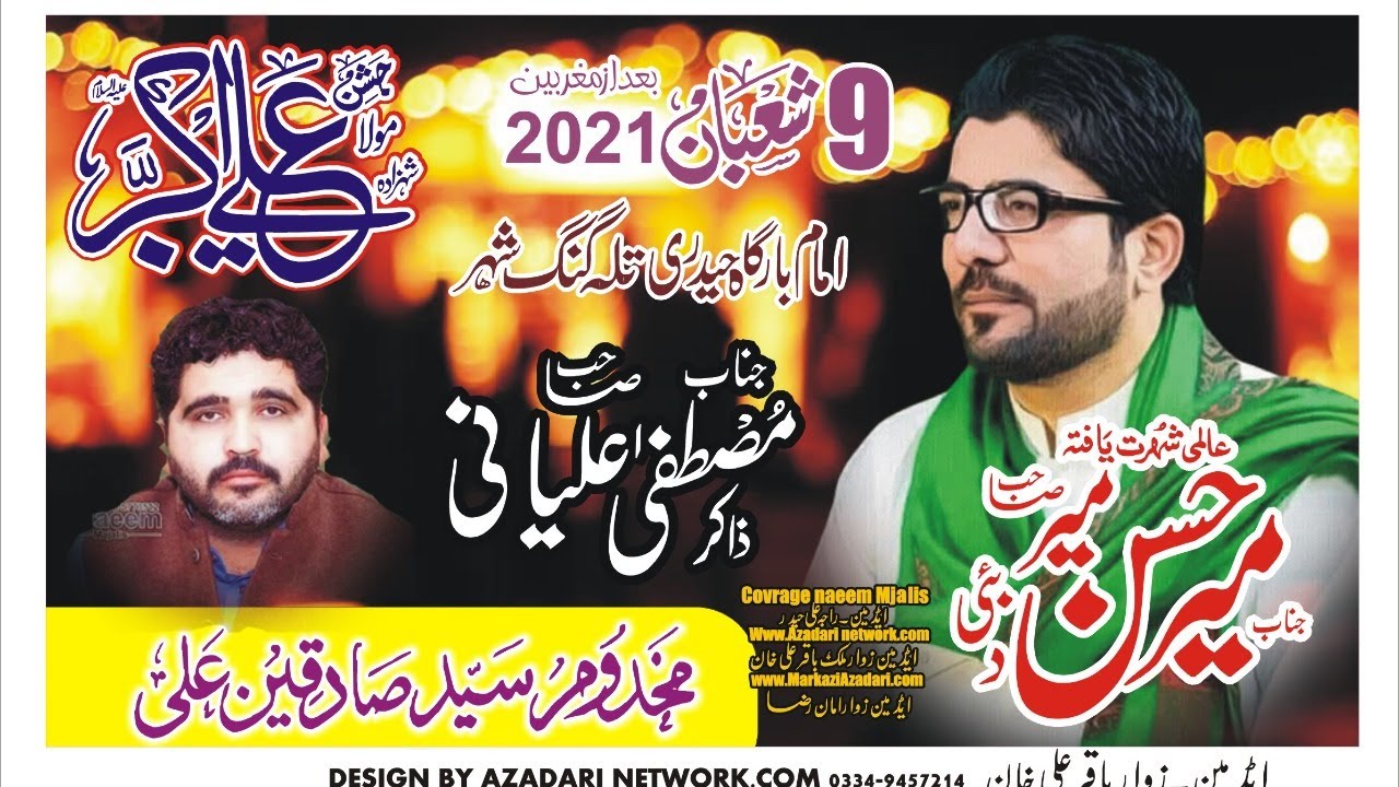 live Jashan 9 Shahban Imam Bargah Haideri Talagang 2021