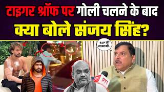 Tiger Shroff पर Firing के मामले में Sanjay Singh ने कही बड़ी बात! 😱