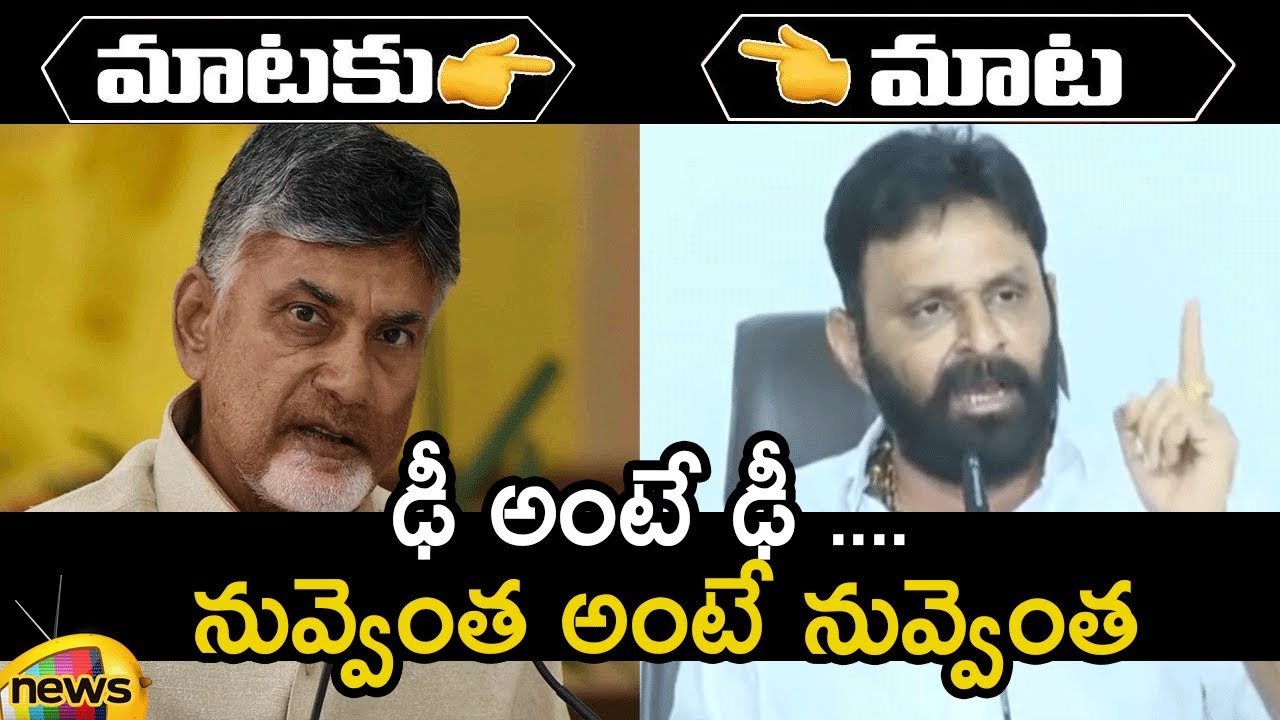 Combat of Words Between Chandrababu Naidu and Minister Kodali Nani | TDP Vs YCP | Mango News