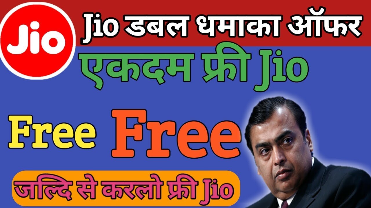 JIO RECHARGE FREE ₹399 | LATEST 2018 TRICK |,jio free data,jio free data 2018