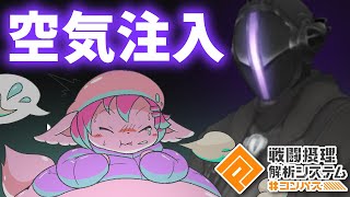 【空気注入】空気でおなかパンパン配信！💨話題のボンボルドを使ってみるよ【Vtuber/氷室ルキ】