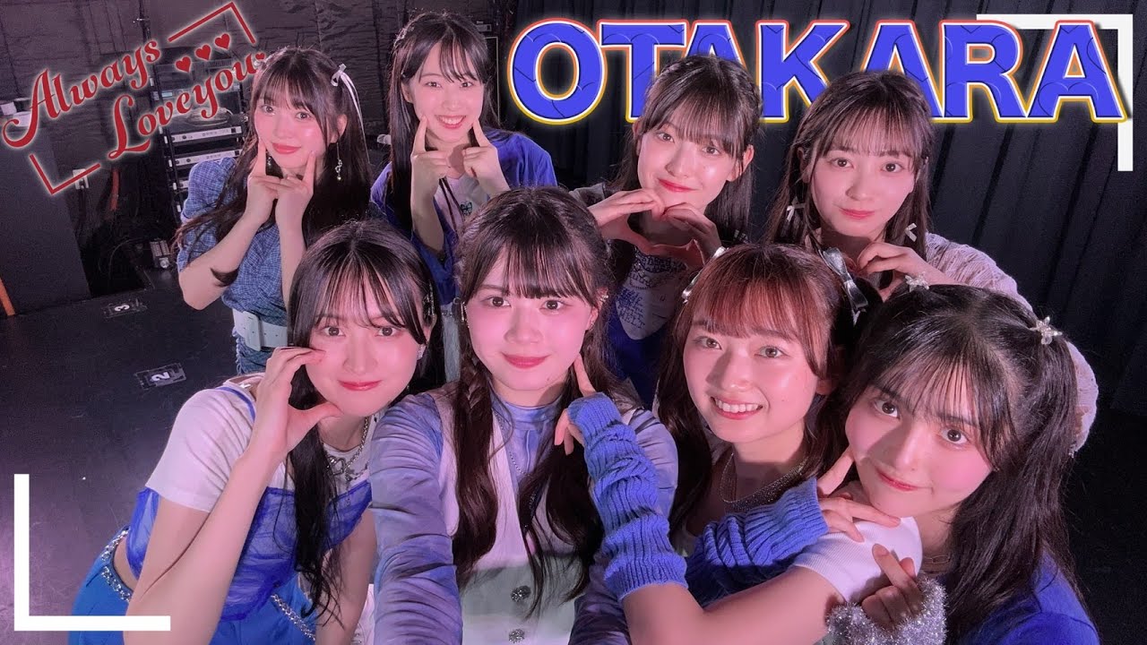 Always Loveyou /「OTAKARA」SPECIAL CUT