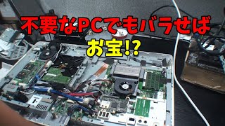 不要なPCからパーツ取り!! - YouTube