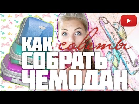 ЛЕЧУ В ПЕРВЫЙ РАЗ!!! Что взять В САМОЛЕТ?!✈Ручная кладь / как упаковать чемодан #VictoriaR ЛЕЧУ В ПЕРВЫЙ РАЗ!!! Что взять В САМОЛЕТ?!✈Ручная кладь / как упаковать чемодан #VictoriaR