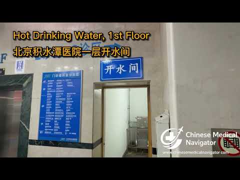 1F Hot Water Area