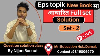 Eps topik new book (2025 ) exam set - 2 , Learn Korean With Nijan is live! Update