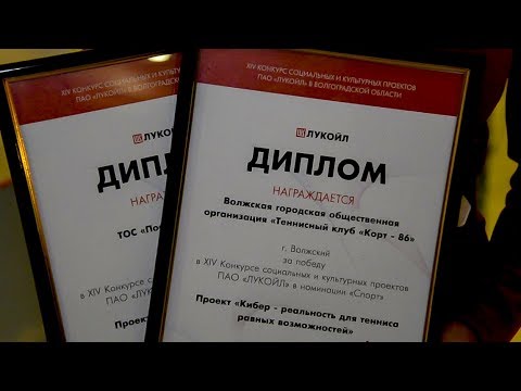 Грант лукойл 2021 положение