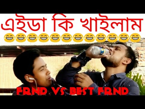 friend-vs-best-friend-|-bangla-funny-videos-|-nirob-mehraj-|-we-are-awesome-people