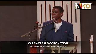 Kabaka’s 33rd Coronation: Buganda Premier Peter Mayinga’s Speech