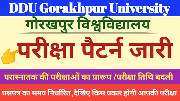 University exam latest update today2021।।DDU Gorakhpur University exam pattern 2021।।DDUexam date।।