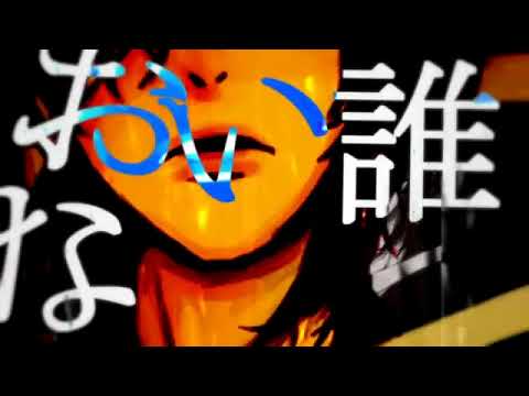 合哭が 合唱 ロストワンの号哭 聞こえるかい