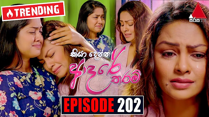 Kiya Denna Adare Tharam (කියා දෙන්න ආදරේ තරම්) | Episode 202 | 16th March 2022 | Sirasa TV