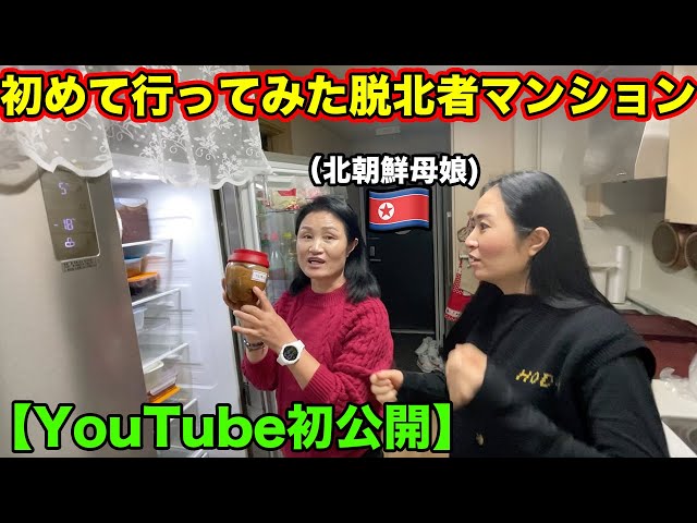 脱北者 I was shocked by the reaction of a North Korean defector who