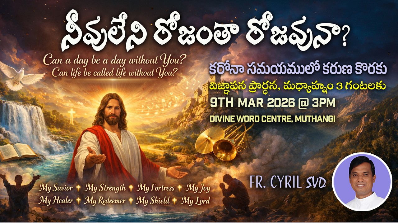 Divine Mercy Intercession | Fr. Cyril Doss SVD | Divine Word Centre,Muthangi | 09-03-2026 |  .mov