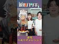 がなり音量注意※声優オオカミVが 『逆光』ハモリチャレンジ！してみた！ 【#vtuber /狼朗ハツキ】#shorts