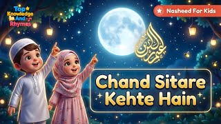 Download Lagu Kids Naat: Chand Sitare Kehte Hain 🌙 | Islamic Kids Song (Urdu/Hindi) | Naam-e-Muhammad ﷺ MP3