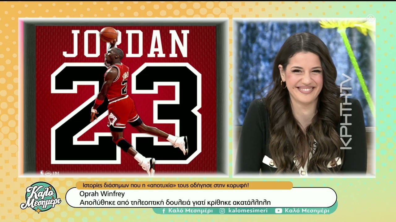 Ιστορίες διάσημων που η "αποτυχία" τους οδήγησε στην κορυφή!