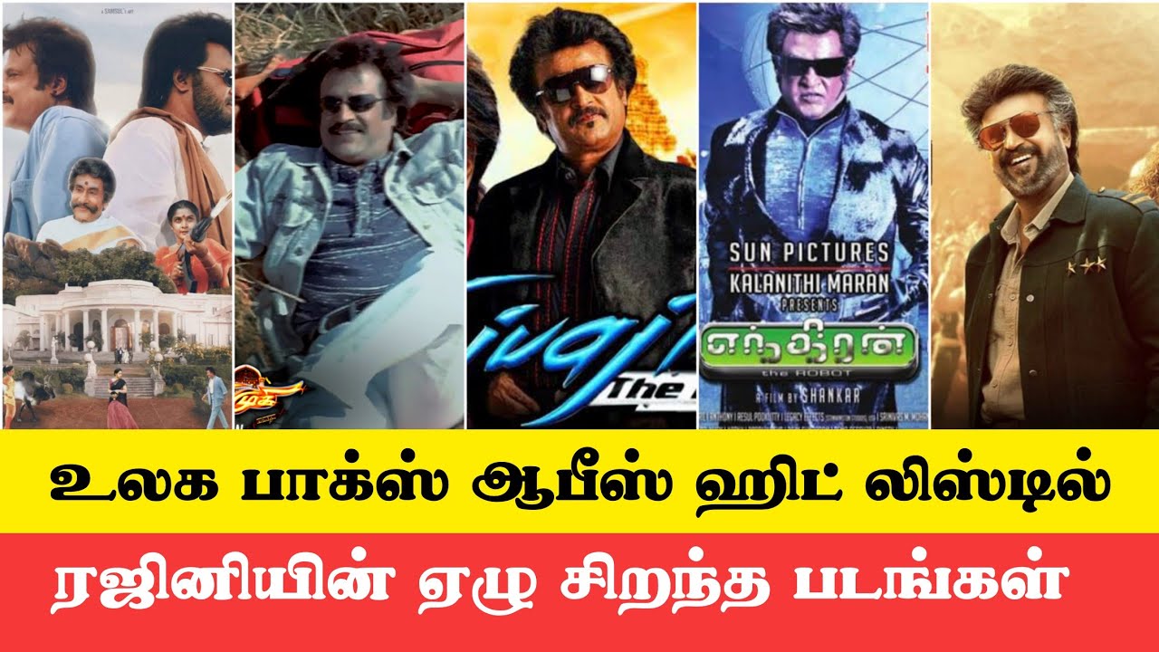 World Wide Box Office Collection HITLIST யில் RAJINIKANTH யின் ஏழு