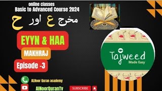 EYYN & HAA MAKHRAJ | Makharij e Muhaqaqah | Basic Tajweed Course | Episode - 3| URDU | 2024