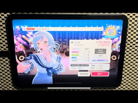 ガルパ Ave Mujica AP