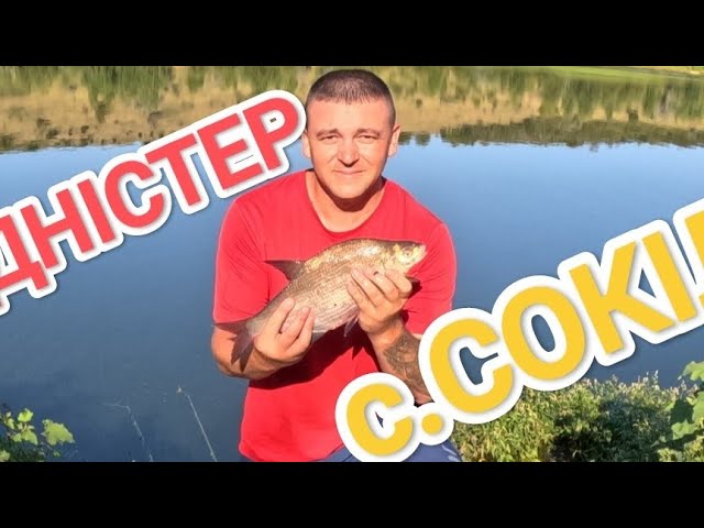 Риболовля з ночівлею на Дністрі біля села Сокіл