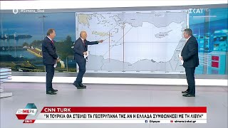 CNN Turk: Η Τουρκία θα στείλει τα γεωτρύπανά της αν η Ελλάδα συμφωνήσει με τη Λιβύη | Σήμερα