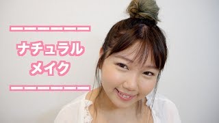 ナチュラルメイク-2017summer-