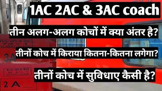 ac 3A,2A & 1A coach seat arrangements || seating arrangement in train || ac coach interior #railways