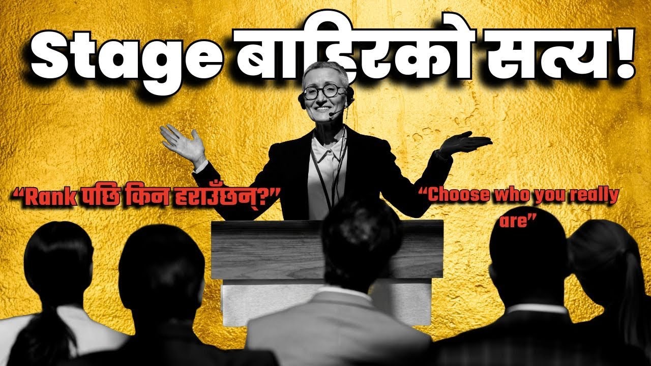 “Rank पाउनु सजिलो… तर टिकाउनु युद्ध हो”