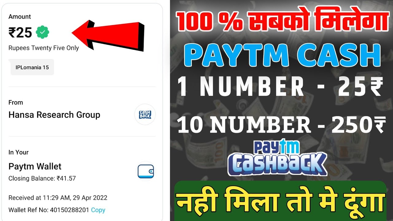 25₹ free paytm cash for all | new paytm offer | paytm cadbury offer | free paytm cashback 2022