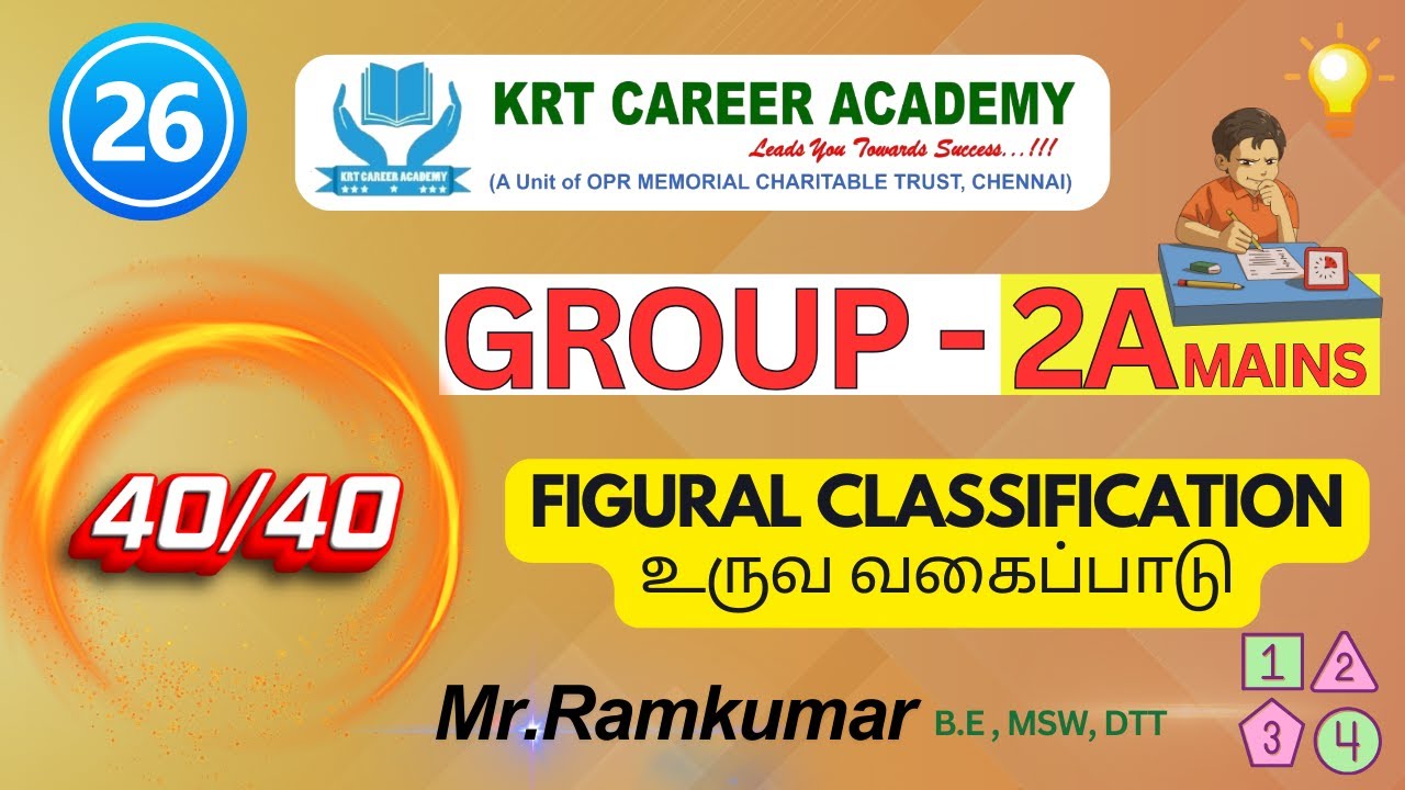 26. FIGURAL CLASSIFICATION | TNPSC Group 2a Mains Reasoning (40\40) | 