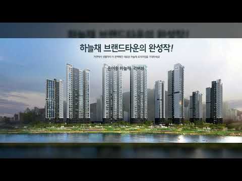은어송 하늘채 리버뷰 New Update 대전 은어송 하늘채 리버뷰 대성지구A1블럭 1롯트 모델하우스평면, 분양가, 청약일정