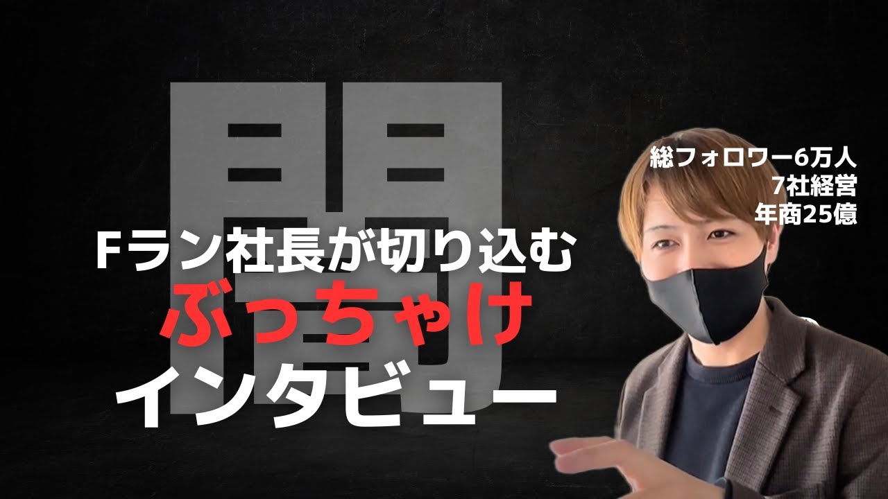 公の場での発言・インタビュー報道記録