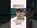 「理不尽なパワハラに立ち向かった」広陵出身の福田周平に関する雑学 #野球雑学 #野球 #プロ野球
