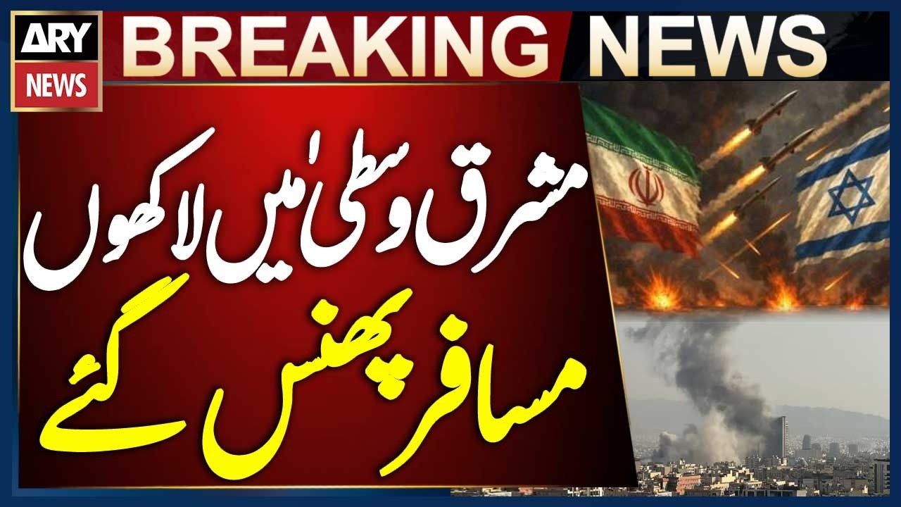 U.S., Israel, and Iran Conflict Strands Millions of Travelers in the Middle East | Breaking News