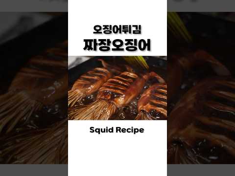 짜파게티 🔥 오징어 팽이버섯 먹방 Jjajang Squid &amp;amp; Enoki Mushrooms Jjapaghetti Fried <strong>Calamari</strong> Mukbang ASMR Ssoyoung