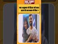 जब अनुष्का ने विराट को कहा आज तो रन बना ले फिर #shorts