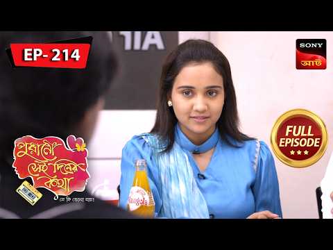 A Whole Lot Of Convincing | Purano Sei Diner Kotha - Se Ki Bhola Jaay | Ep 214 | Full Episode