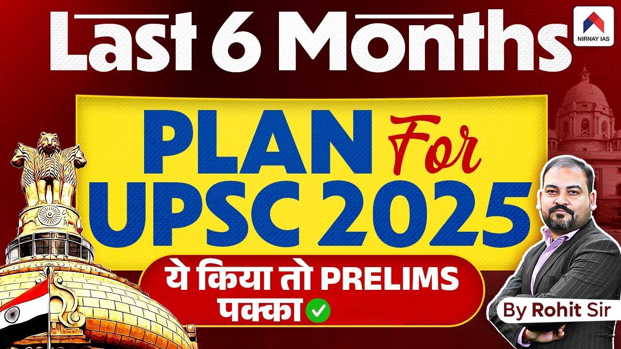 UPSC 2025 Strategy | Last 6 Month Plan for UPSC Prelims 2025 | By Rohit ...