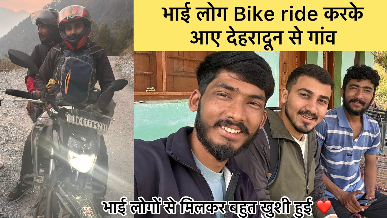 भाई लोग Bike ride करके आए देहरादून से गांव ❤️ #vlog #dehradun   #viralvideo #pahadi #youtube #bike 
