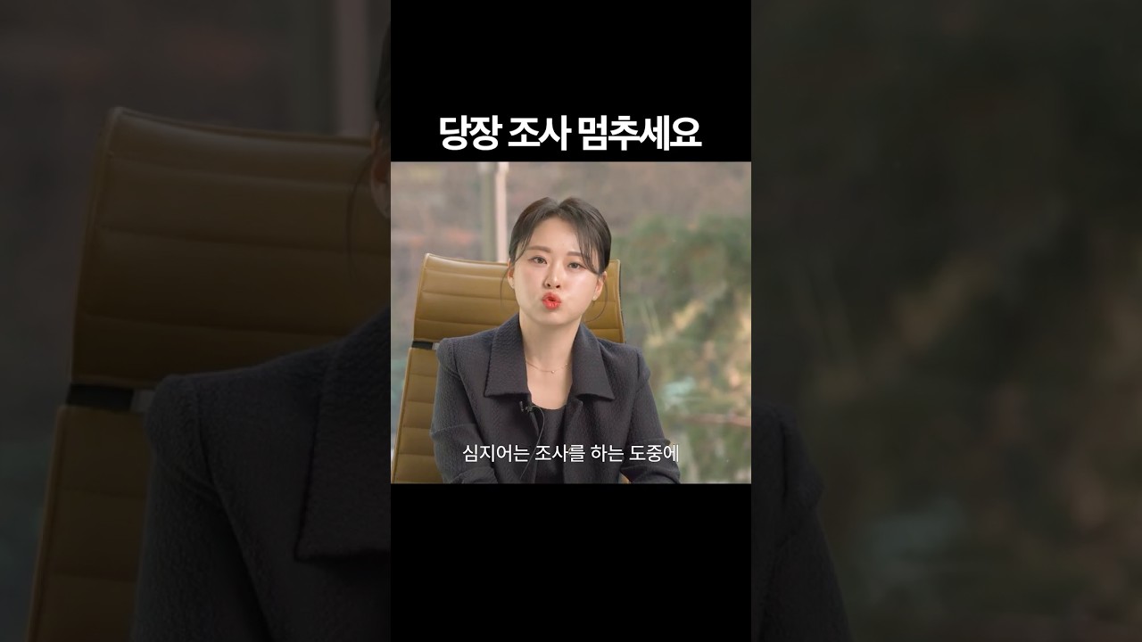 조사 중 이 상황은 조심하세요 #경찰조사