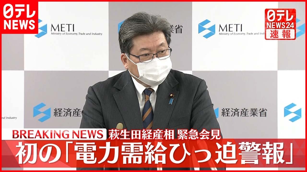 経産相
